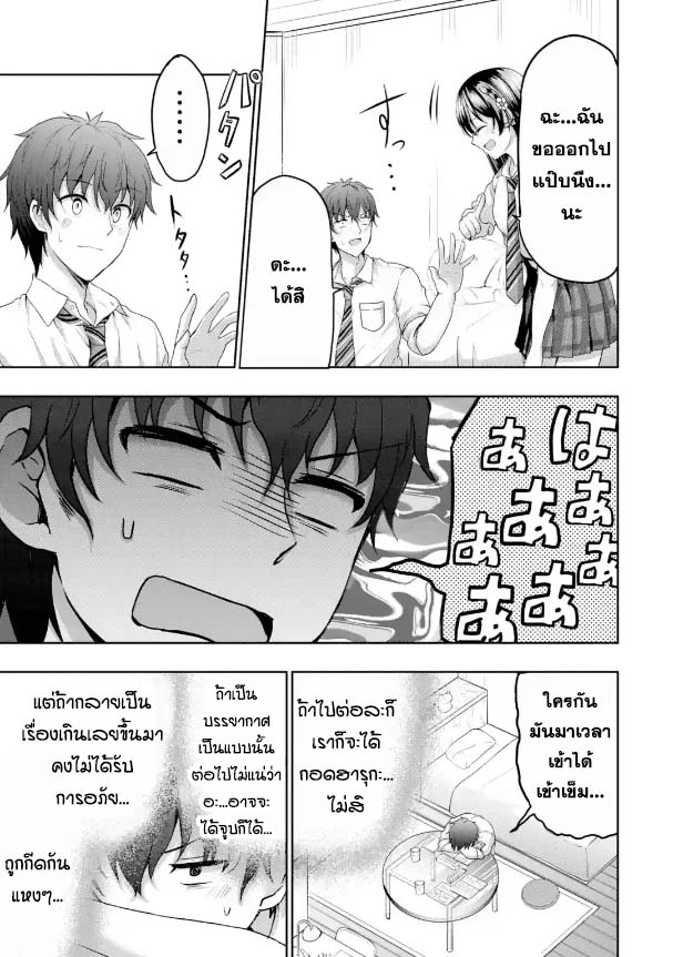 Kanojo No Imouto To Kiss Wo Shita 7 17